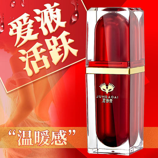 君岛爱女士凝胶漫潮型女用快感提升液不可填舐 商品图2