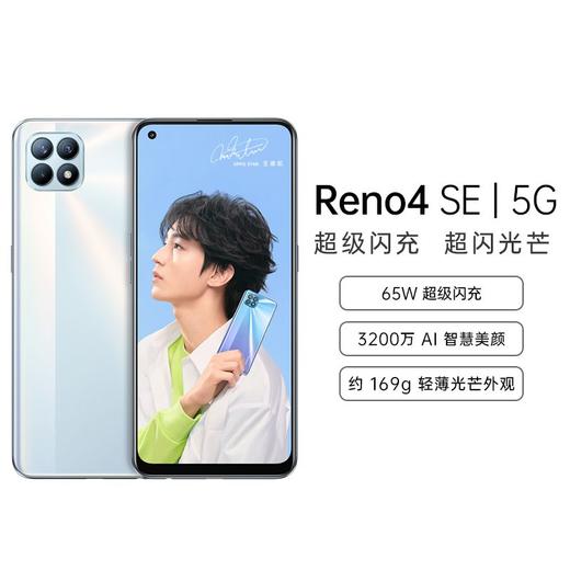 OPPO Reno4SE/5G 商品图3