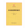 法治国思想的展开 商品缩略图0