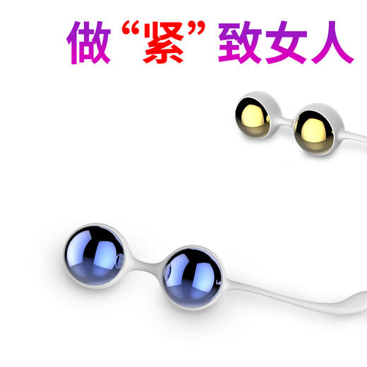 香港诺兰 娅妮缩阴球紧 致润音道哑铃瑜伽锻炼 女用产后私处套装 商品图1