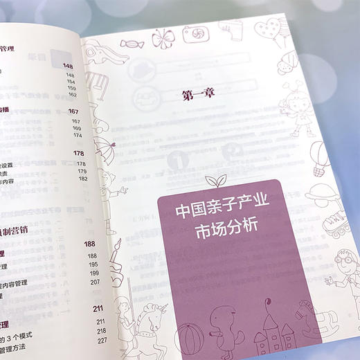 商业地产高人气业态运营手册 儿童教育零售童服务娱乐商业亲子业态产业分析与运营书籍 营销模式商业地产亲子业态规划定位及设计 商品图4