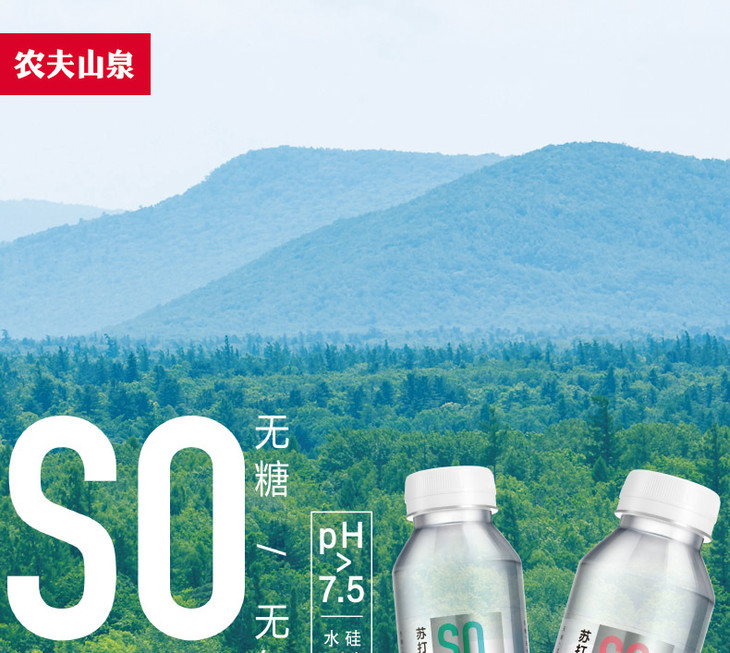 大潤發 農夫山泉蘇打礦泉水飲品白桃味410ml