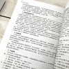 临床护理实践 魏凌 临床护理医学书籍 内科外科妇产科儿科常见疾病临床护理 护理评估护理诊断护理技能措施健康教育 护士参考用书 商品缩略图4