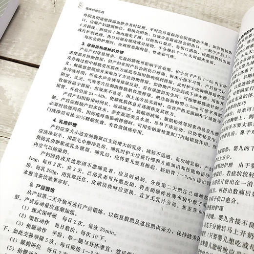 临床护理实践 魏凌 临床护理医学书籍 内科外科妇产科儿科常见疾病临床护理 护理评估护理诊断护理技能措施健康教育 护士参考用书 商品图4