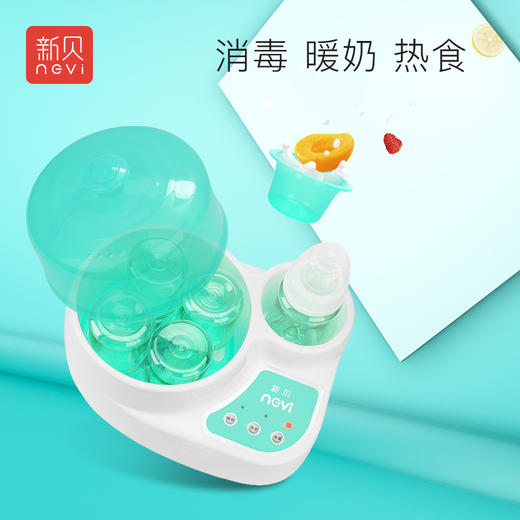 新贝二合一暖奶消毒器XB-8608 商品图0