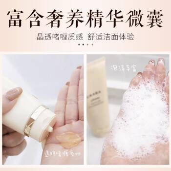 悠莱恒采之能奢宠洁面露 商品图3