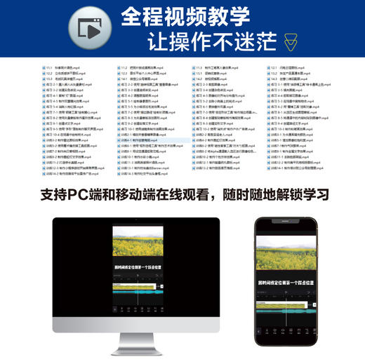 零基础学Photoshop 2020全视频教学版 商品图3