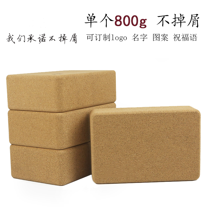 【软木砖】瑜伽砖高密软木瑜伽砖瑜珈软木砖瑜伽辅助砖瑜伽木砖订制logo