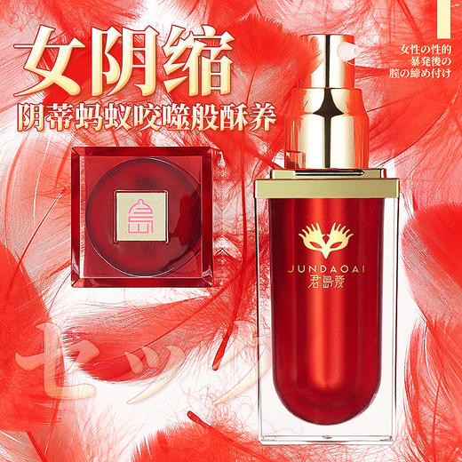 君岛爱女士凝胶漫潮型女用快感提升液不可填舐 商品图1