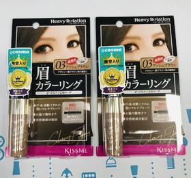 KISSME 染眉膏#03 #04 #05（138628）（138635）（138642）