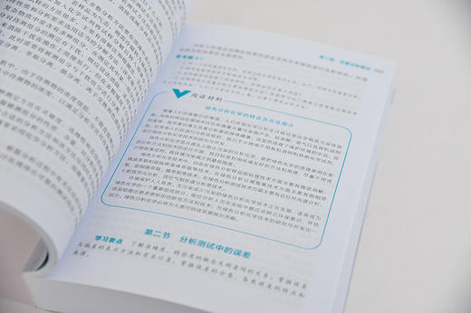 化验员必读 化学分析入门 提高 拓展 黄一石 仪器结构使用定性定量方法书仪器分析教材仪器分析人员操作指南使用定性定量方法书 商品图3