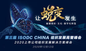 OD峰会直播测试