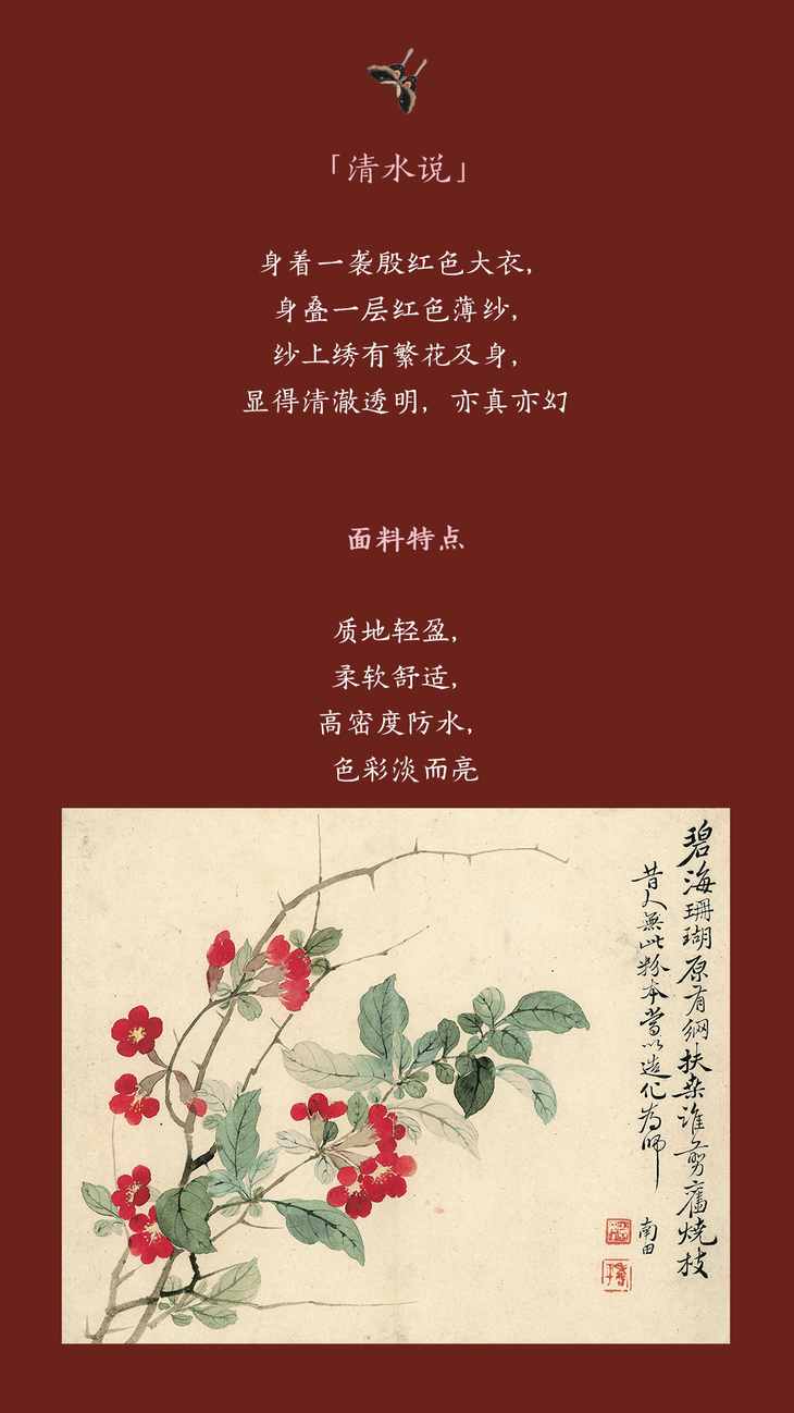 清水设计丨【望春】v领斜襟长袖h型高密春亚纺殷红圆装袖大衣