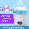 新贝奶瓶消毒器XB-8602 商品缩略图1