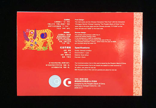 生肖第一轮--2009牛年卡币（康银阁） 商品图2