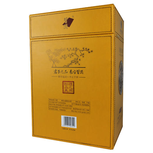 贵州习酒纪元53度3L酱香型高度白酒纯粮食酿造高端收藏陈年老酒 商品图3