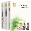 3本套装/走进古典诗词写作（修订版）+中学论语专题精讲+青春红楼：红楼梦整本书阅读 商品缩略图0