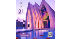 【花丘•心语】