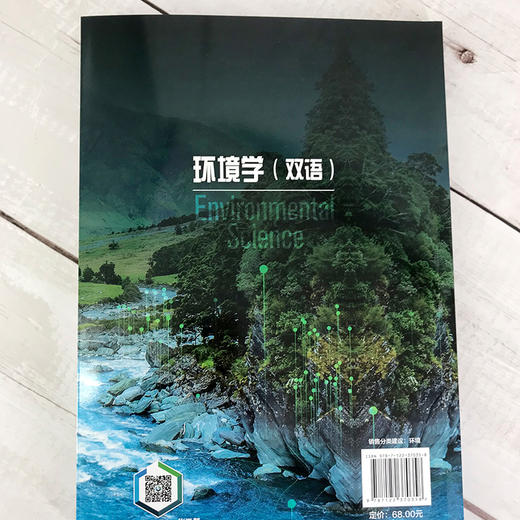 环境学 双语 苏玉萍 商品图2