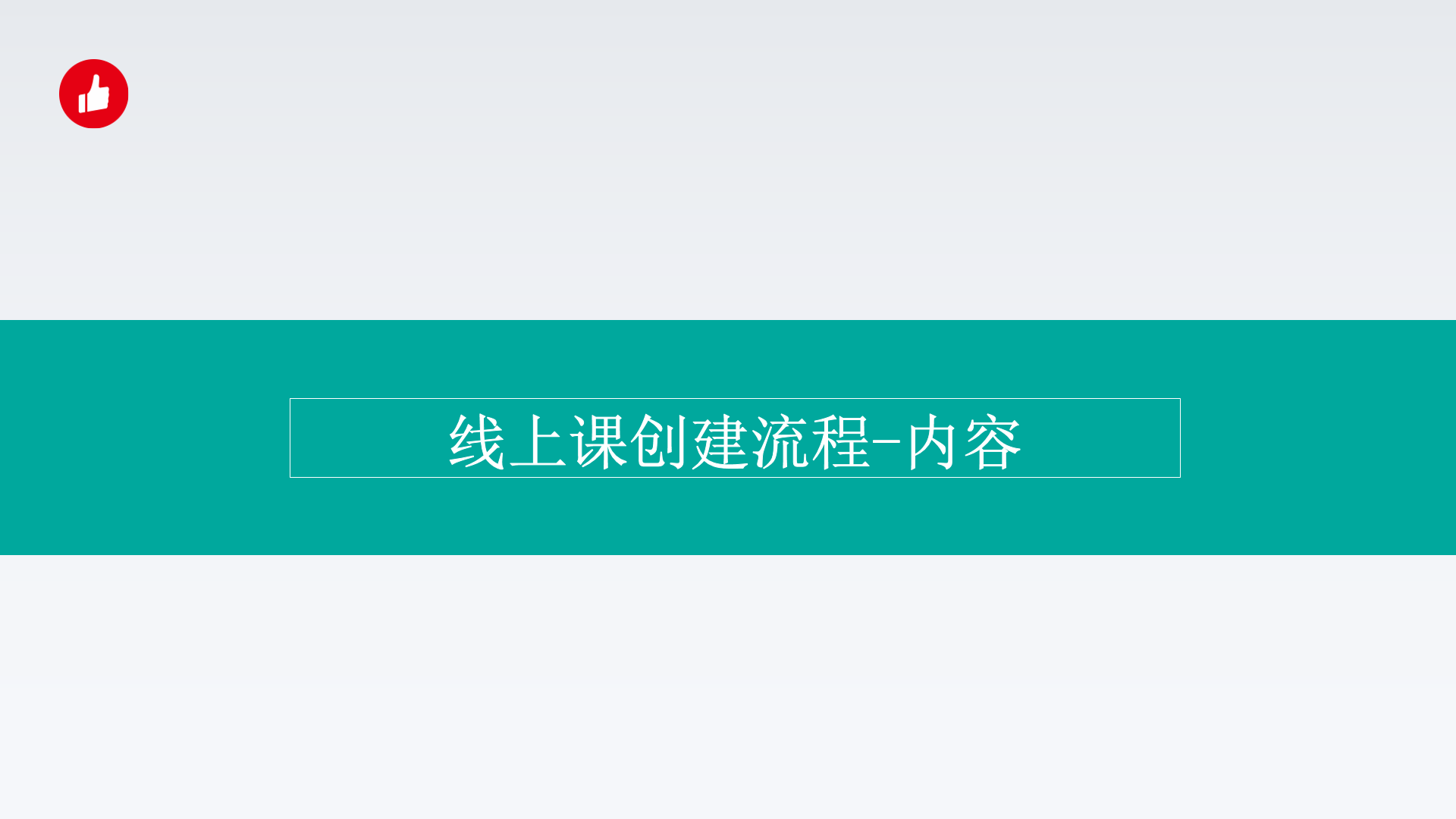 测试视频课程-发布课程