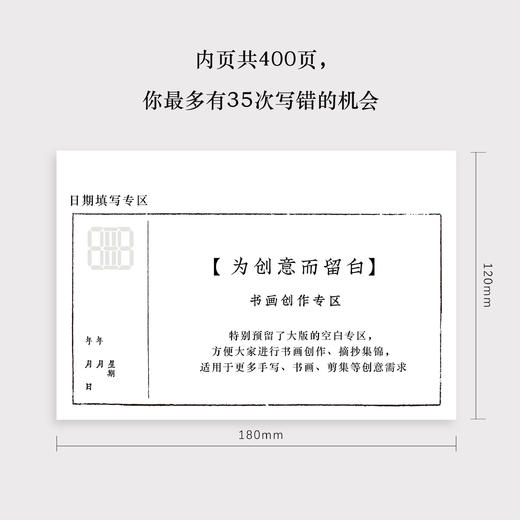 日历馆：《DIY手写空白日历2021》DIY自填式手工自制礼物不明觉厉台历 商品图4