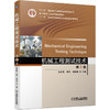 机械工程测试技术  *2版 商品缩略图0