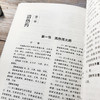 传统中药临床应用大全 岳桂华临床用药知识用药指导书籍 常用传统中药来源采制别名性味归经功效主治临床应用用法用量使用注意事项 商品缩略图4