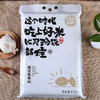 东北大米5kg 商品缩略图1