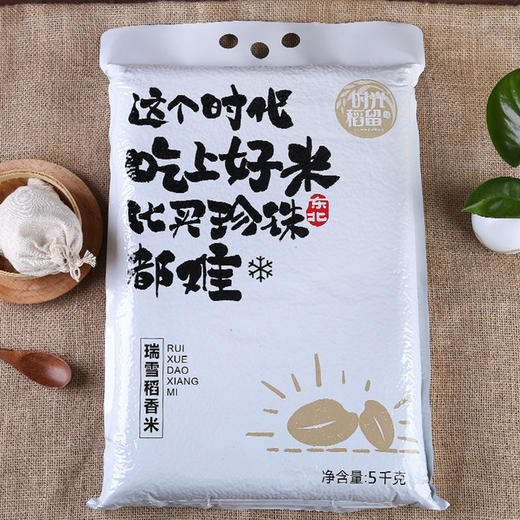 东北大米5kg 商品图1