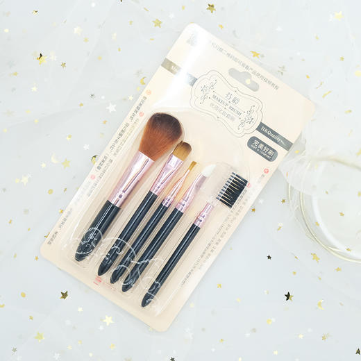 芬龄优质化妆套刷 （5件套） 彩妆系列 商品图1