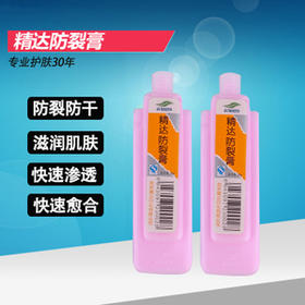 精达防裂膏30克*36支