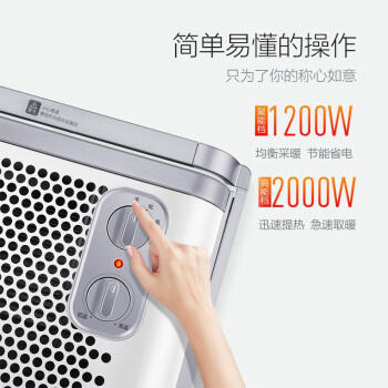 美的	取暖器NDK20-18F 商品图1