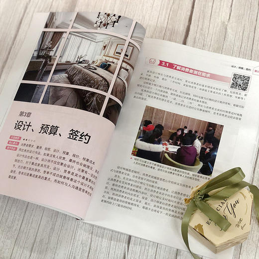 图解全屋定制集成家具速查手册 刘同平 全屋定制集成家具的设计预算与报价材料集成家具加工制作工艺步骤安装验收流程书 商品图4