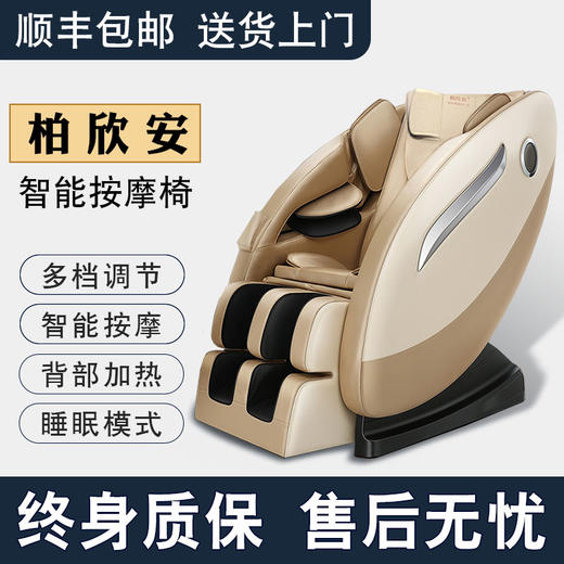 柏欣安太空舱多功能按摩椅免费安装终身质保 商品图2