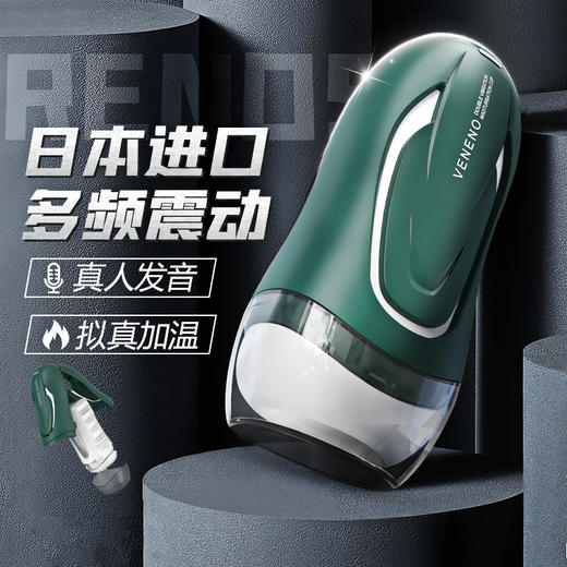 【新品】Rends 毒药加温发音震动男用飞机杯按摩自卫器具 商品图1