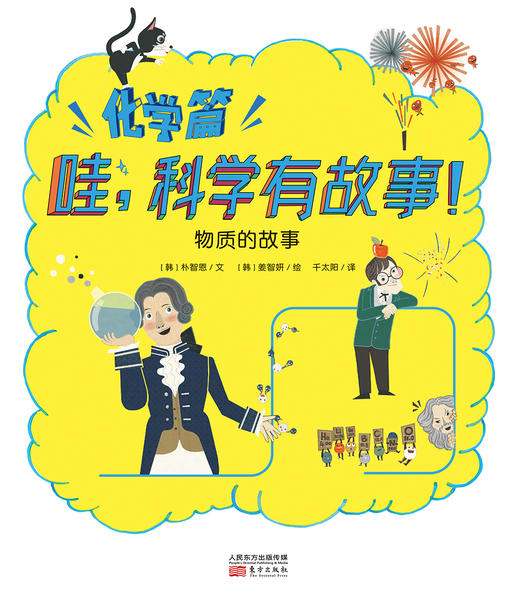 物质的故事01 商品图0