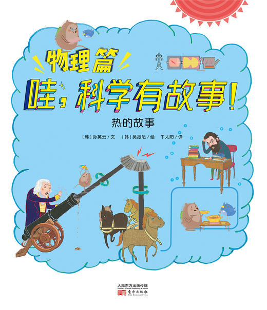 热的故事01 商品图0