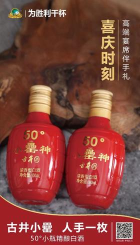 古井小红罍 引领“宴席伴手礼”新潮流