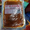 洪秋老式大辣片90克 商品缩略图0