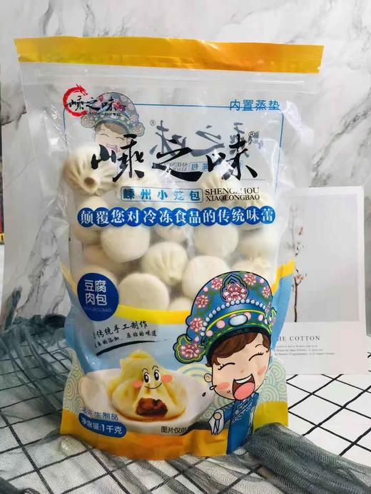嵊之味小笼包 快手早餐 可蒸可煎 800g 鲜肉口味 cgsp 商品图2