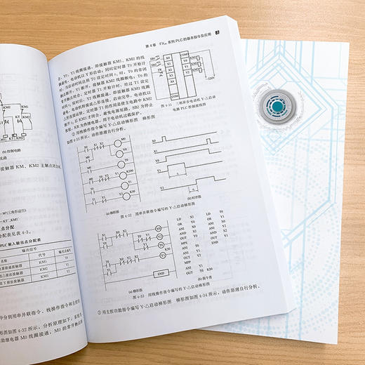 三菱PLC编程基础及应用三菱FX2N PLC教程FX2N系列PLC硬件资源编程软件基本指令步进指令顺序控制程序设计功能指令入门高等院校教材 商品图4