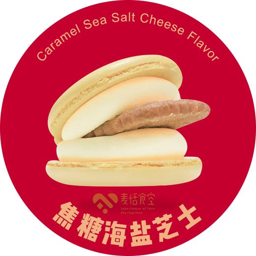 圣诞专版马卡龙，原价79.8预售51.25，速速抢购，数量有限（甜品界中的女王，酥软香甜）礼物首选 商品图4