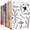 【深圳读书月10大好书】给孩子的诗+市场街+你好灯塔+故宫里的博物学+皇帝的一天+两个小妖精+暴风雨+10岁开始的经济学+敦煌+刘慈欣科幻漫画系列 :乡村教师 商品缩略图1