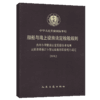内河小型船舶法定检验技术规则 云南省瑞丽江小型运输船舶检验暂行规定2012 商品缩略图4