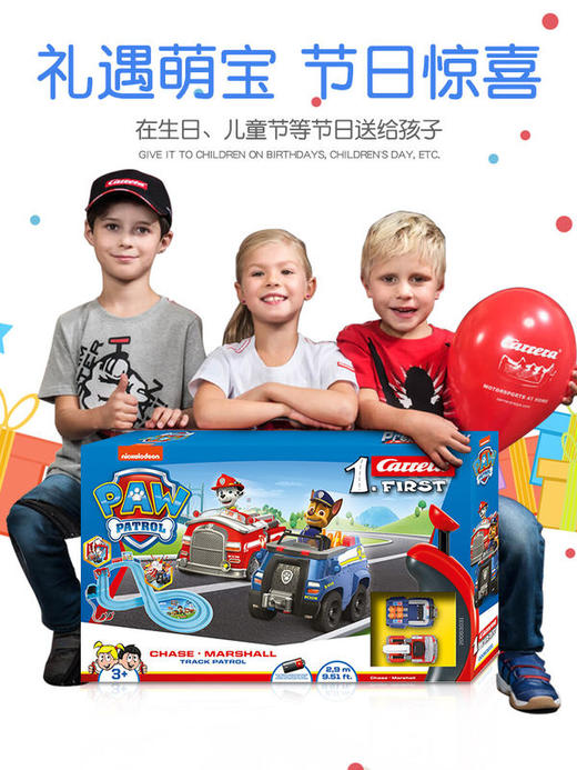 卡雷拉电池轨道套装系列 商品图0