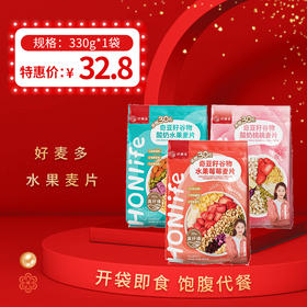 好麦多奇亚籽谷物水果麦片330g 免煮即食，保质期10个月