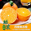 四川眉山丹棱果冻橙10斤 商品缩略图0