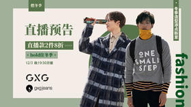 直播预售中丨年末复盘，耗子尾汁！