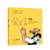 新书预售 父与子全集 少儿彩绘版 儿童绘本3-6岁 商品缩略图0