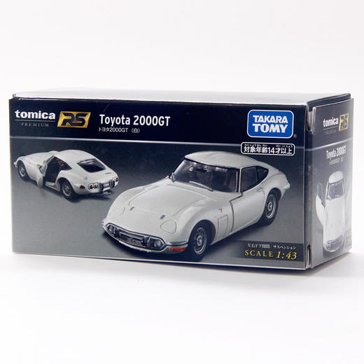 TOMY多美卡合金跑车模型玩具适用于旗舰版丰田Toyota2000GT148357 商品图4